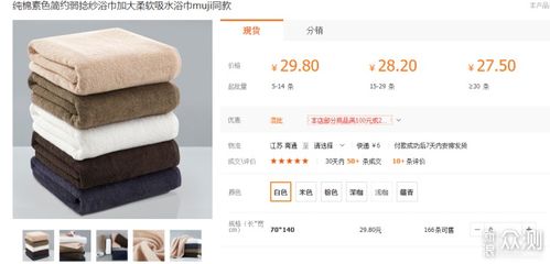 muji家居源頭工廠(chǎng)店鋪, 2折起買(mǎi)家居用品